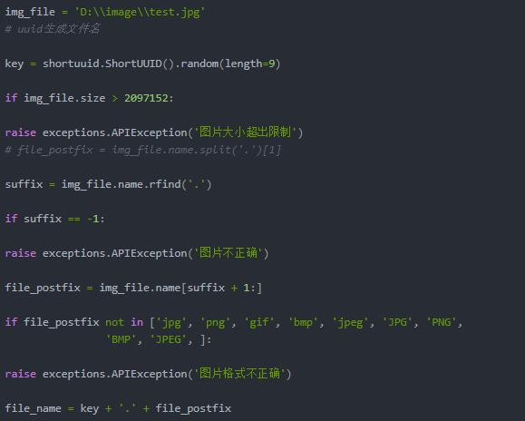 14行代码示例讲解:教你解决python上传图片限制格式问题