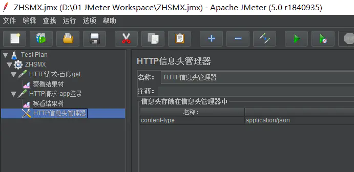 jmeter 的 “消息体数据” 无法点击，传参形式错误问题（post请求等）