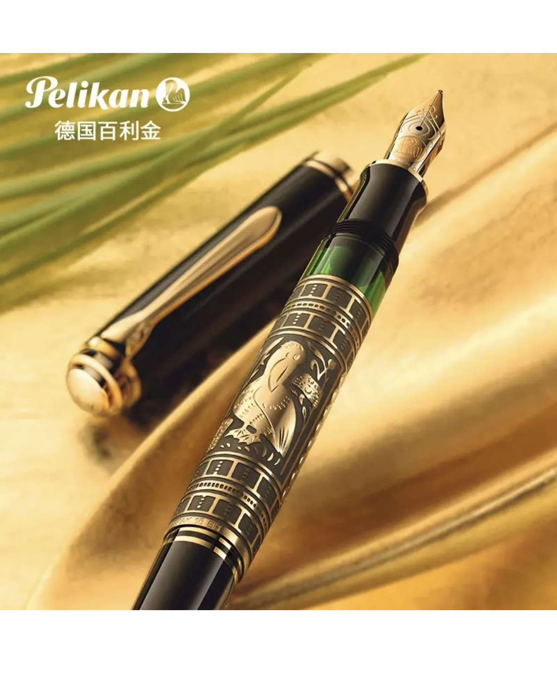 世界钢笔艺术大赏