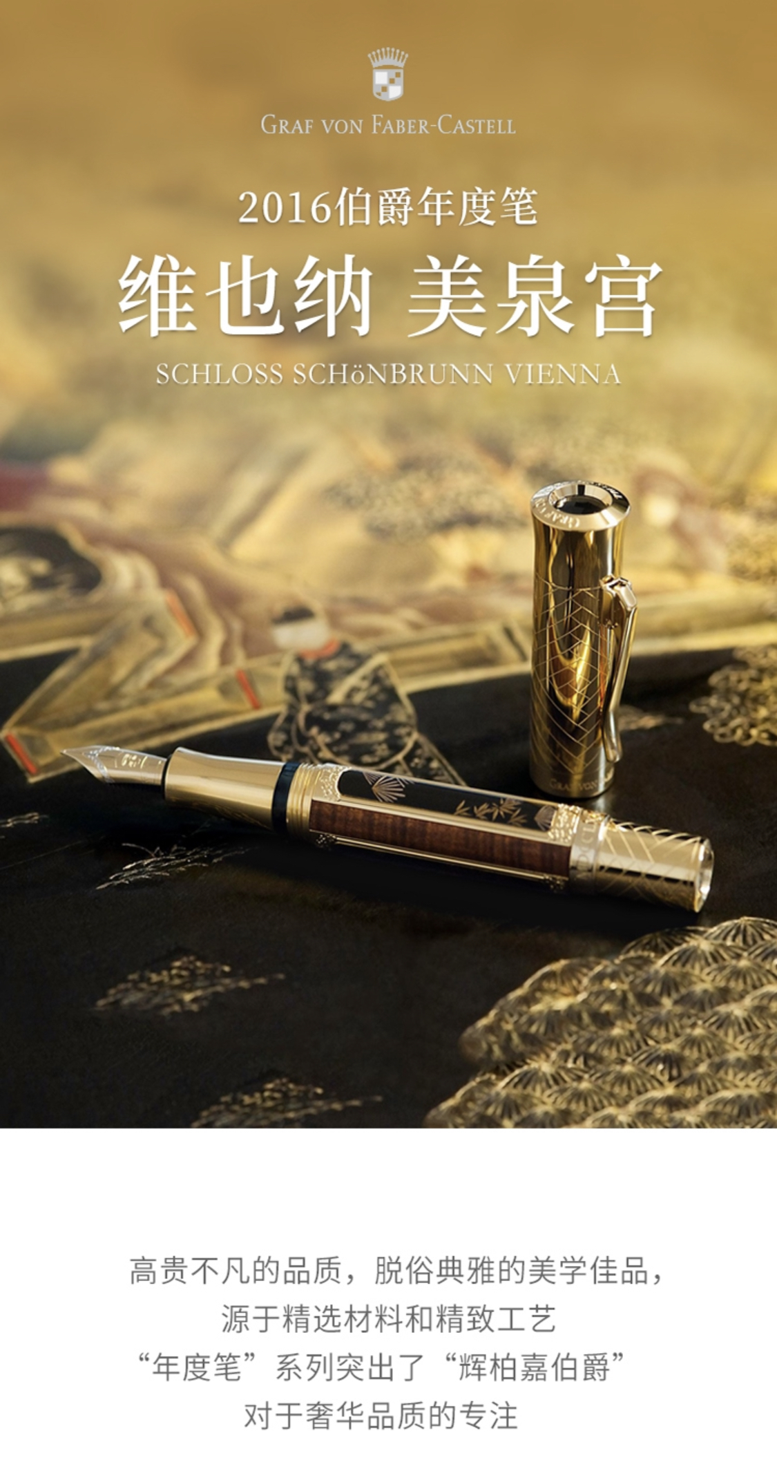 世界钢笔艺术大赏