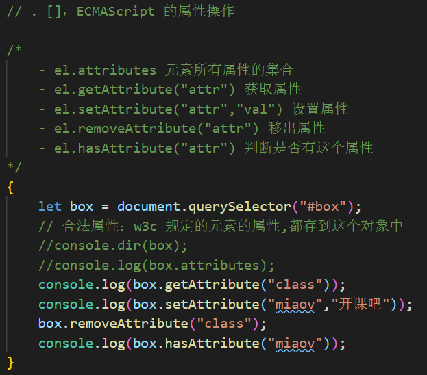 Dom操作 1 Attributes属性 Getattribute获取 Setattribute设置 Removeattribute移出 Hasattribute 自定义属性 Kino2046的博客 Csdn博客