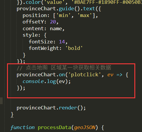 点击事件获取数据