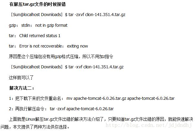 611]解决Linux上解压*.Tar.Gz报错Gzip: Stdin: Not In Gzip Format_周小董的博客-Csdn博客