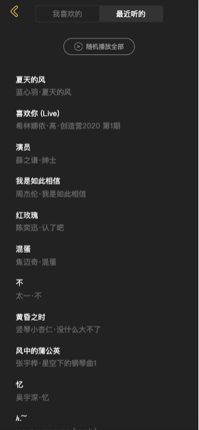 一个月写完vue音乐播放器javascript仲阳拾贰-