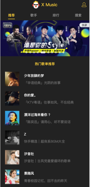 一个月写完vue音乐播放器javascript仲阳拾贰-
