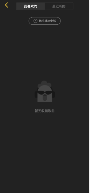 一个月写完vue音乐播放器javascript仲阳拾贰-