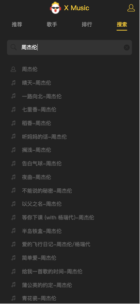 一个月写完vue音乐播放器javascript仲阳拾贰-