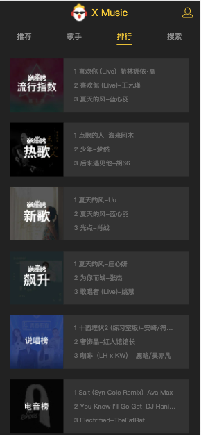 一个月写完vue音乐播放器javascript仲阳拾贰-
