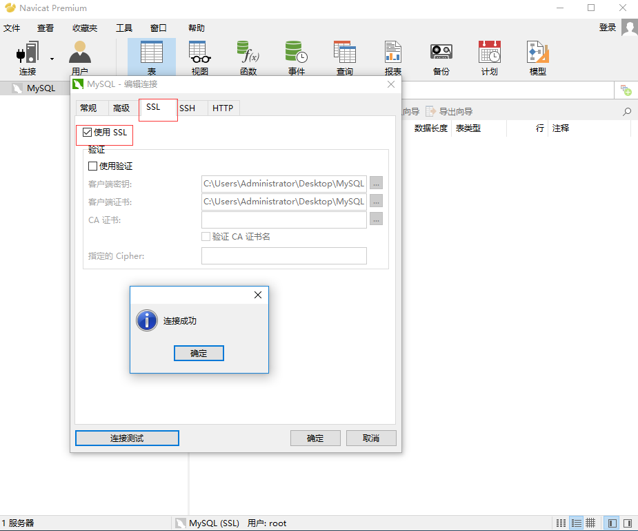【MySQL&SSL&JAVA】关于MySQL开启SSL后，jdbc的配置_mysql配置ssl,并修改jdbc连接配置CSDN博客