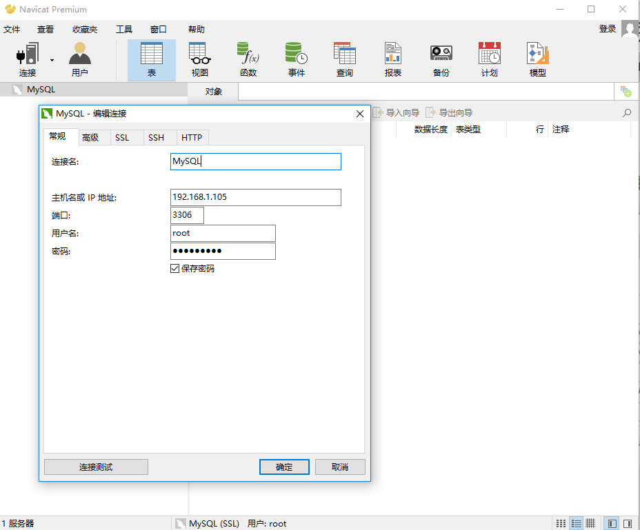 【MySQL&SSL&JAVA】关于MySQL开启SSL后，jdbc的配置_mysql配置ssl,并修改jdbc连接配置CSDN博客