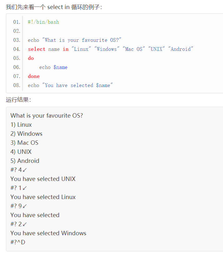 Shell How Can I Create A Select Menu In A Shell Script Huntermichaelg的博客 Csdn博客