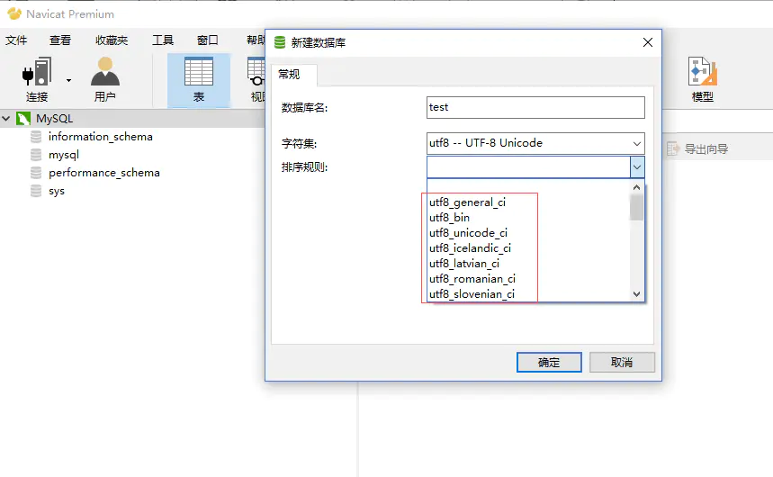 【MySQL】设置MySQL字符集_collationserver=utf8_general_ciCSDN博客