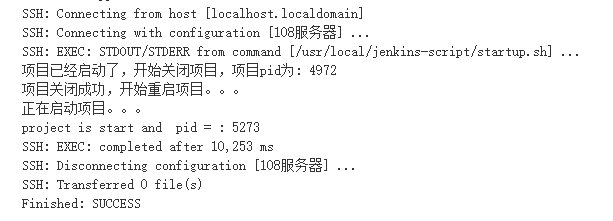 使用Jenkins实现自动化部署项目搁浅浅浅浅浅-