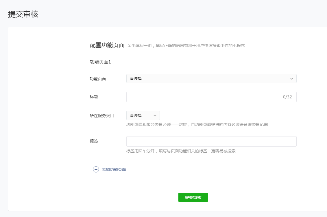 小程序