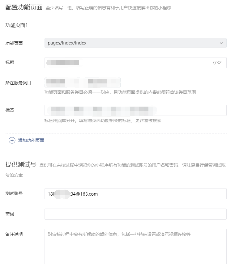 小程序