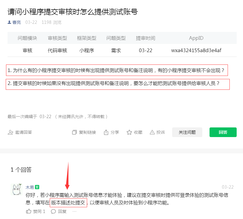 小程序