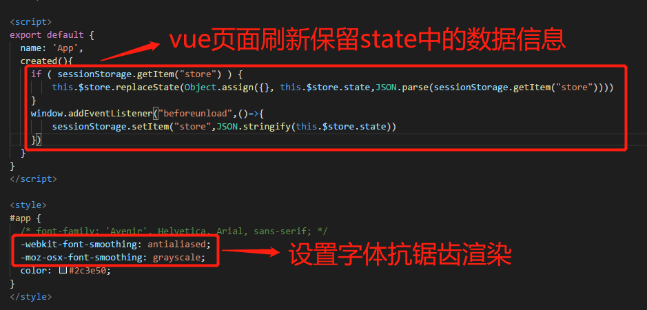 vuex状态保留