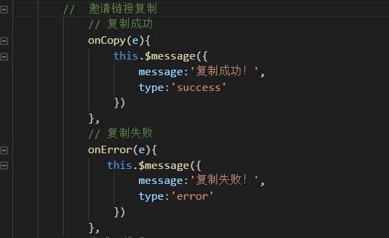 clipboardjs 方法的操作.jpg
