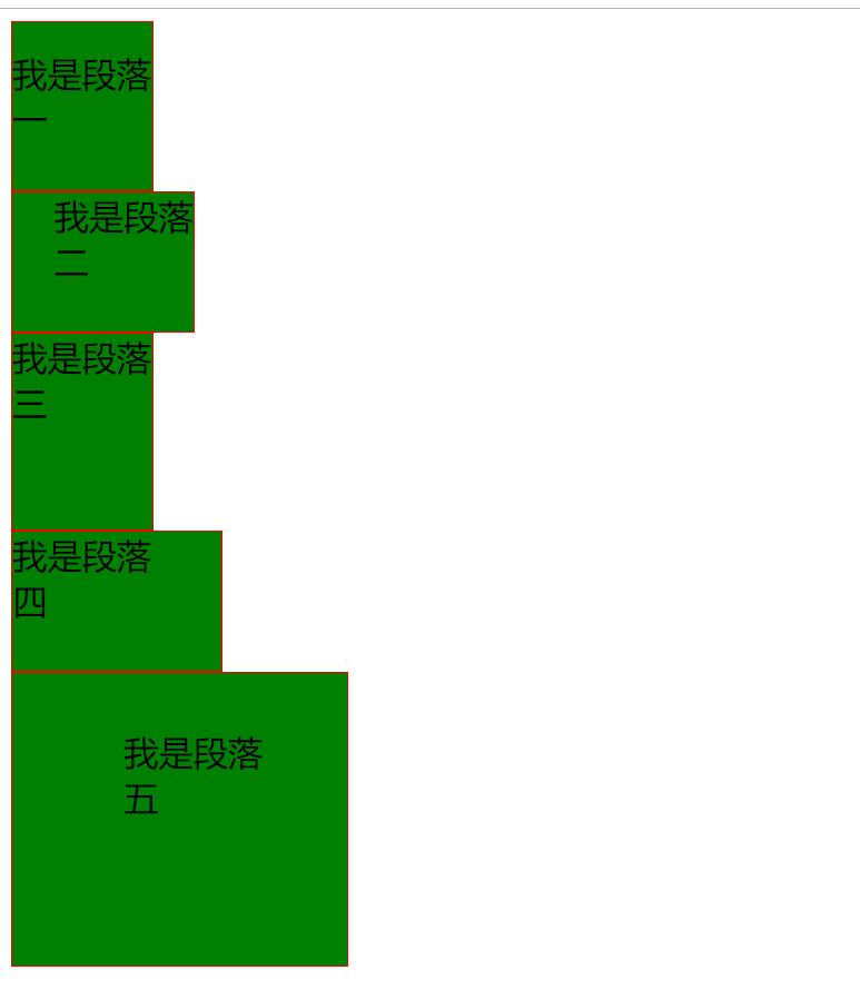 web前端入门到实战：内边距属性、外边距属性