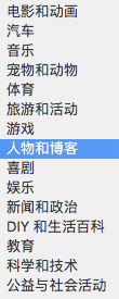 YouTube视频类别