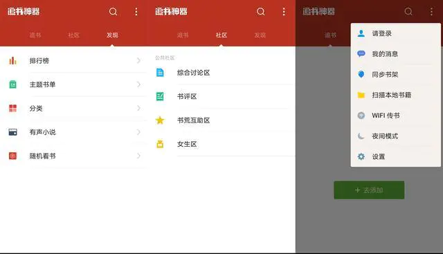 涵盖全网动漫、影视、小说的APP集合，手机有了他们，看遍全网