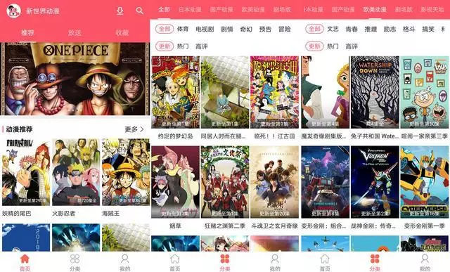 涵盖全网动漫、影视、小说的APP集合，手机有了他们，看遍全网