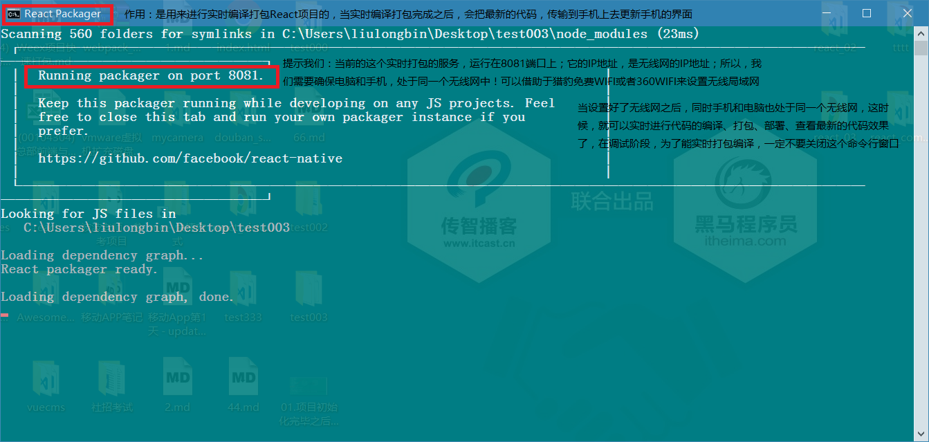 03.React Package窗口的作用.png