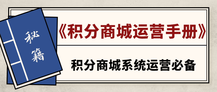 积分商城兑换方案_赛季手册总积分怎么用