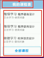 course模块.png