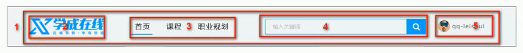 页面头部制作.png