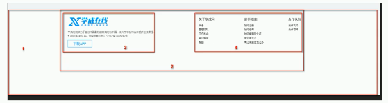 底部模块.png