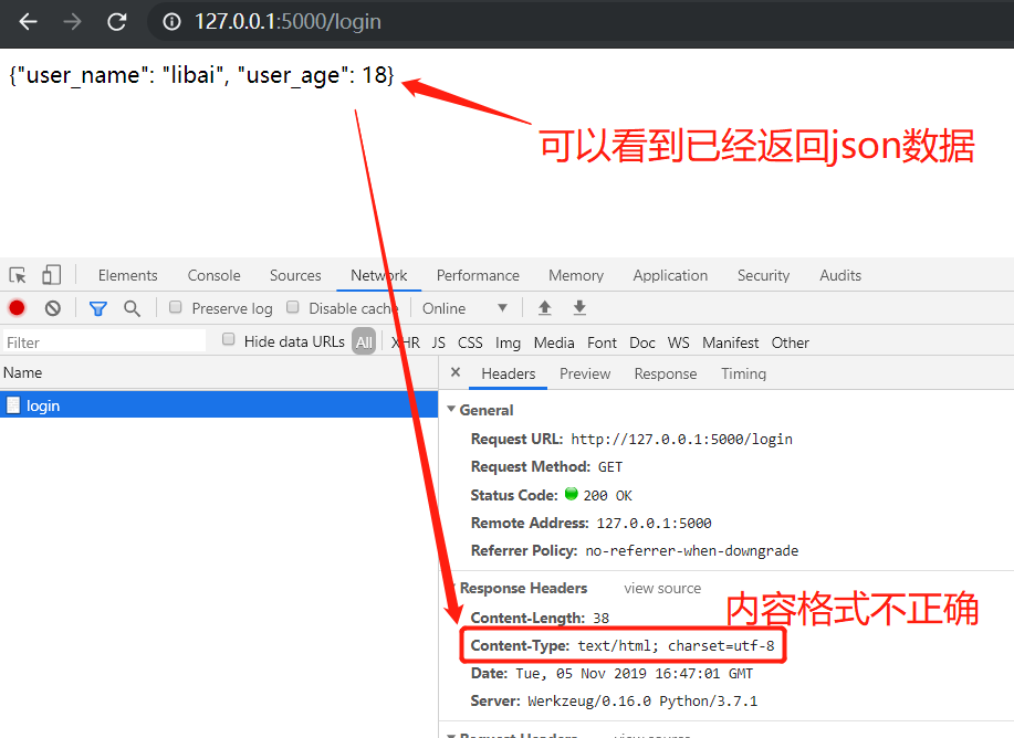 Flask 使用json或者jsonify返回json响应数据的方法CSDN博客