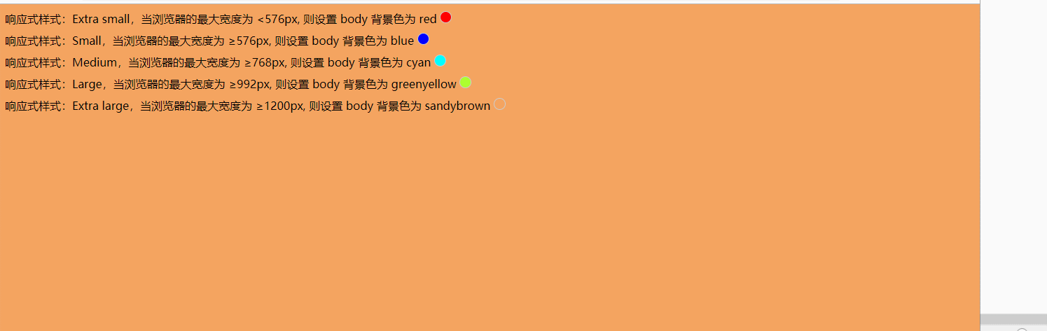 14. css3 media响应式样式示例-爱代码爱编程