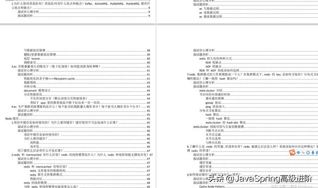 小伙四面美团终拿下Offer，全靠刷了这1000道互联网高频面试笔记