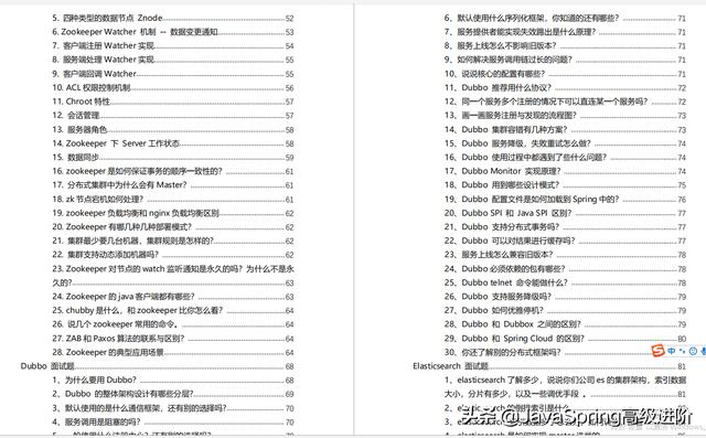 小伙四面美团终拿下Offer，全靠刷了这1000道互联网高频面试笔记