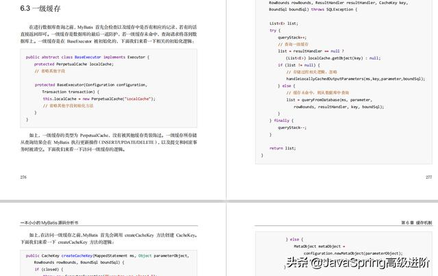 十年老架构师神级推荐，MyBatis源码分析，再也不用为源码担忧了