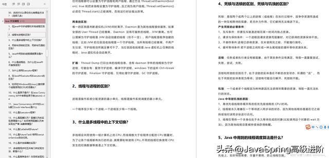 小伙四面美团终拿下Offer，全靠刷了这1000道互联网高频面试笔记