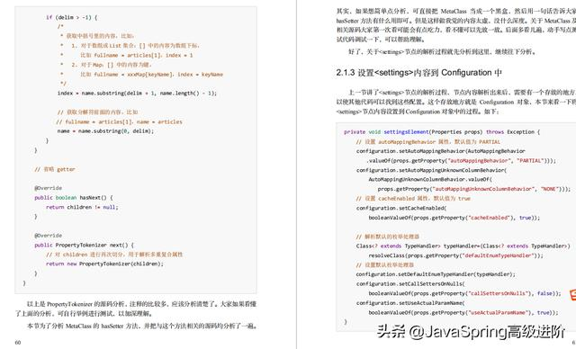 十年老架构师神级推荐，MyBatis源码分析，再也不用为源码担忧了