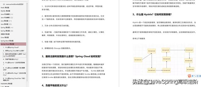 阿里P8面试官1000道高频真题解析：JVM+分布式+MySQL+并发+Spring全家桶+Redis+中间件等面试大喇叭的程序员之路博客-