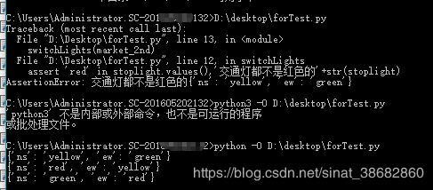 python 调试方法总结