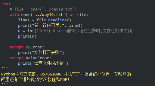 python异常(高级) Exception_exception in package augmentation extension ...