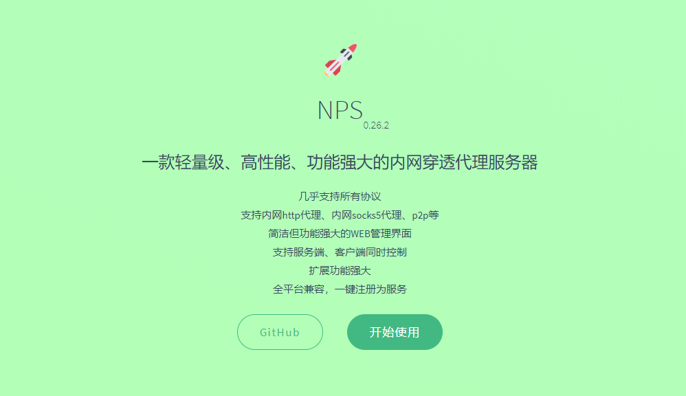 介绍个好用的内网穿透工具：nps运维读钓的博客-