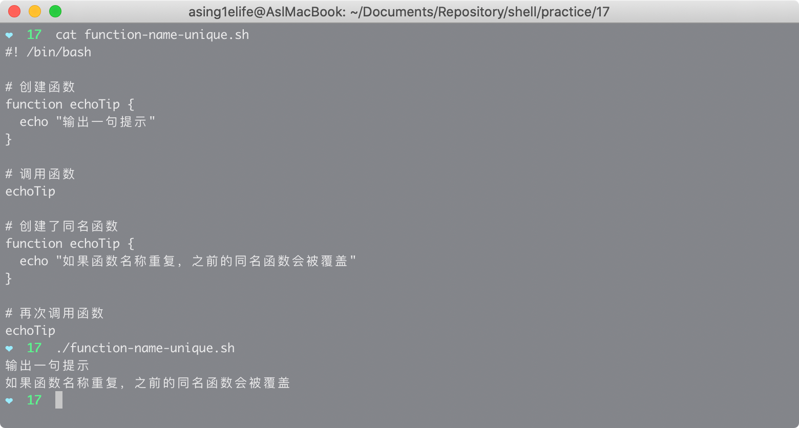 Linux 命令行与shell 脚本编程大全17 创建函数 Asing1elife S Blog 程序员宝宝 程序员宝宝
