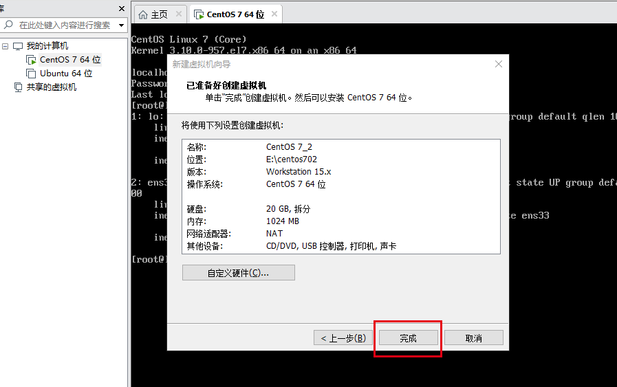 手摸手教你配置CentOS7以及配置Redis！！！一日看尽长安花-