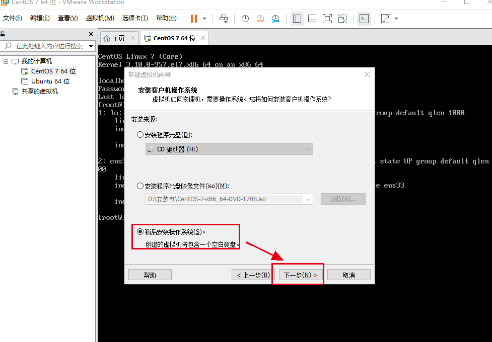 手摸手教你配置CentOS7以及配置Redis！！！一日看尽长安花-