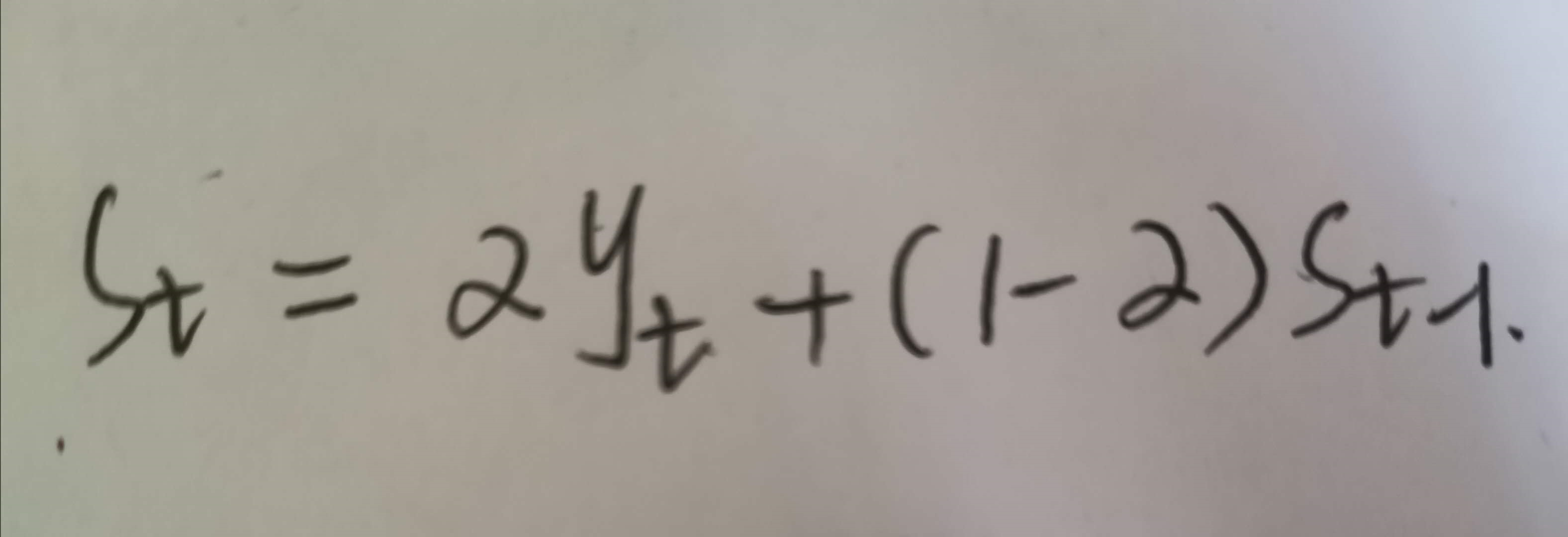 一次指数-平滑值表达式