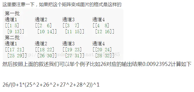 LRN 局部响应归一化层（Local Response Normalization）