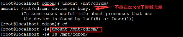 Linux 挂载mount