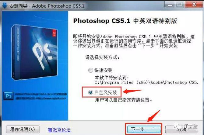 Photoshop CS5软件安装教程-CSDN博客