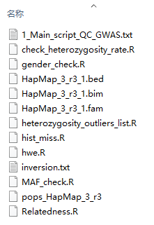 1_QC_GWAS.zip解压缩后得到的文件